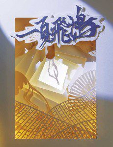 Footprints in the Snow