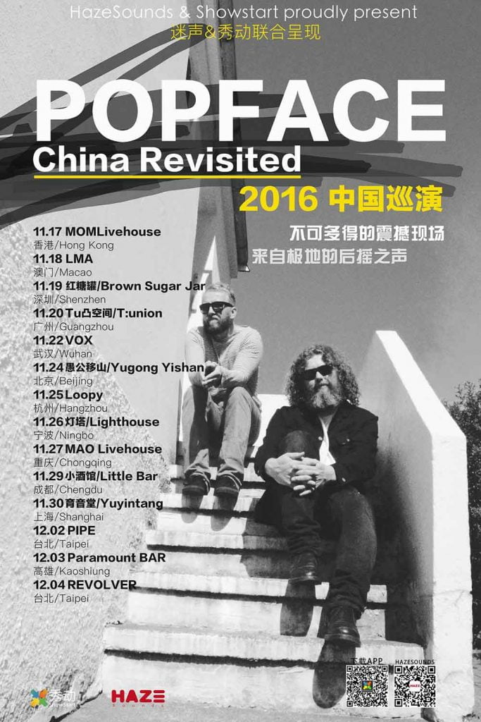 popface-2016-poster-web