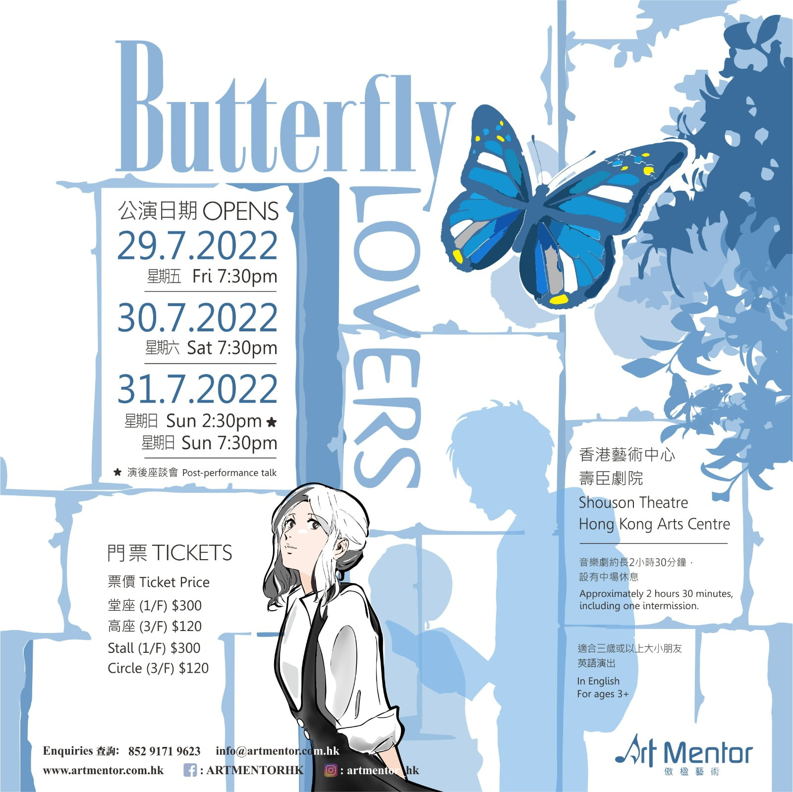 Butterfly Lovers 2022