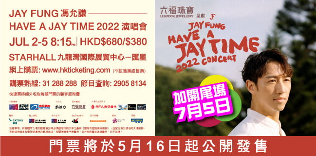 Jay Fung Have a JAY Time 2022