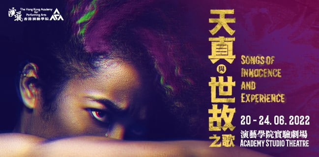 Songs of Innocence and Experience 2022