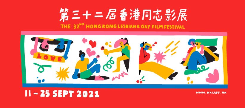 HK Lesbian & Gay Film Festival