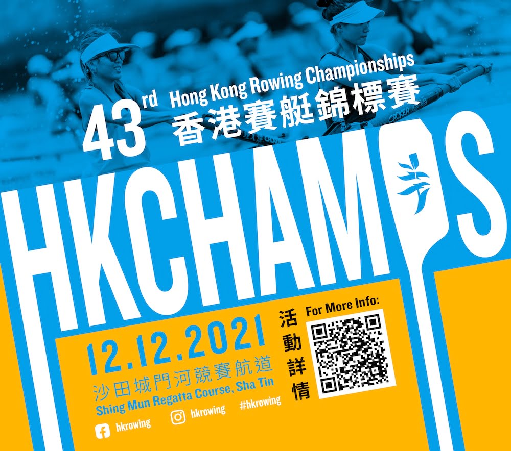 43rd Hong Kong Rowing Championships