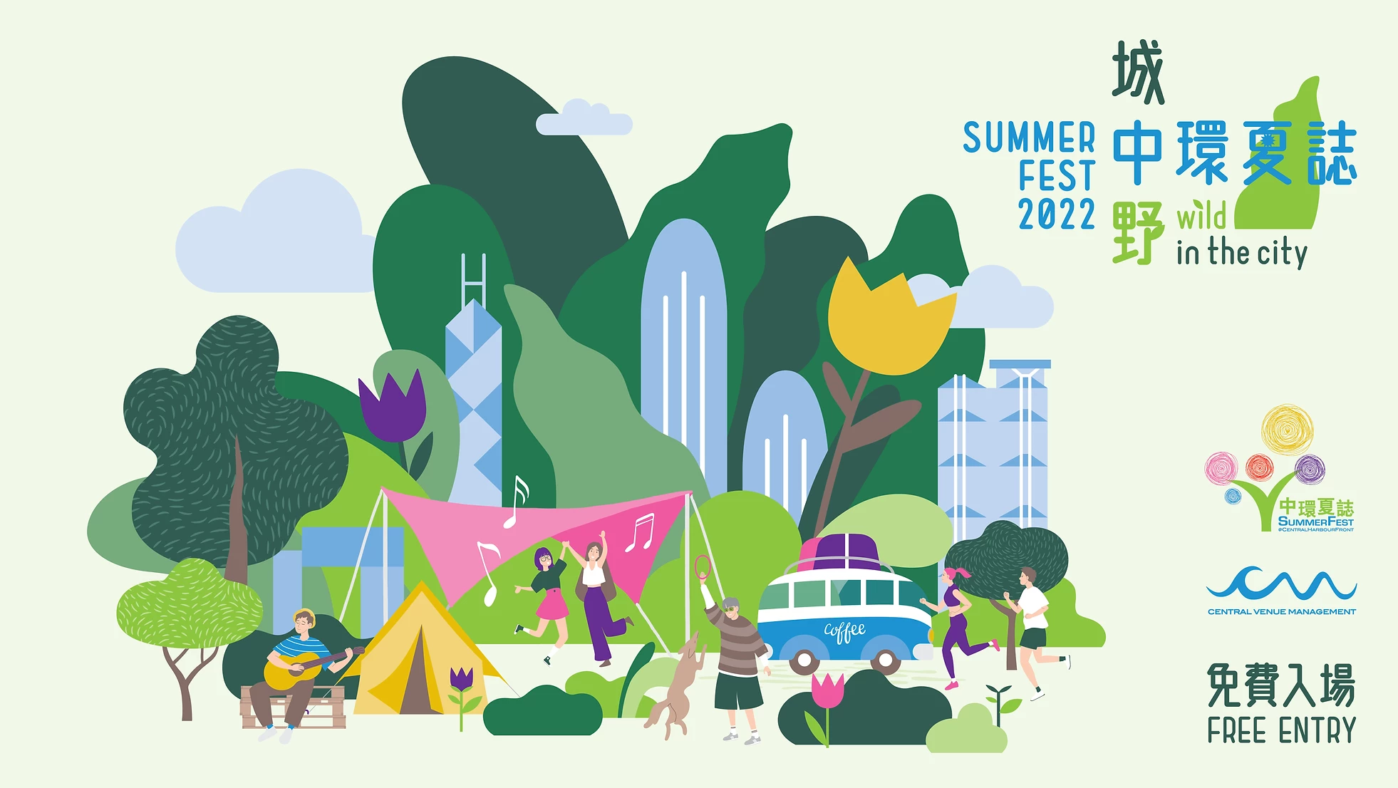 SummerFest Hong Kong 2022