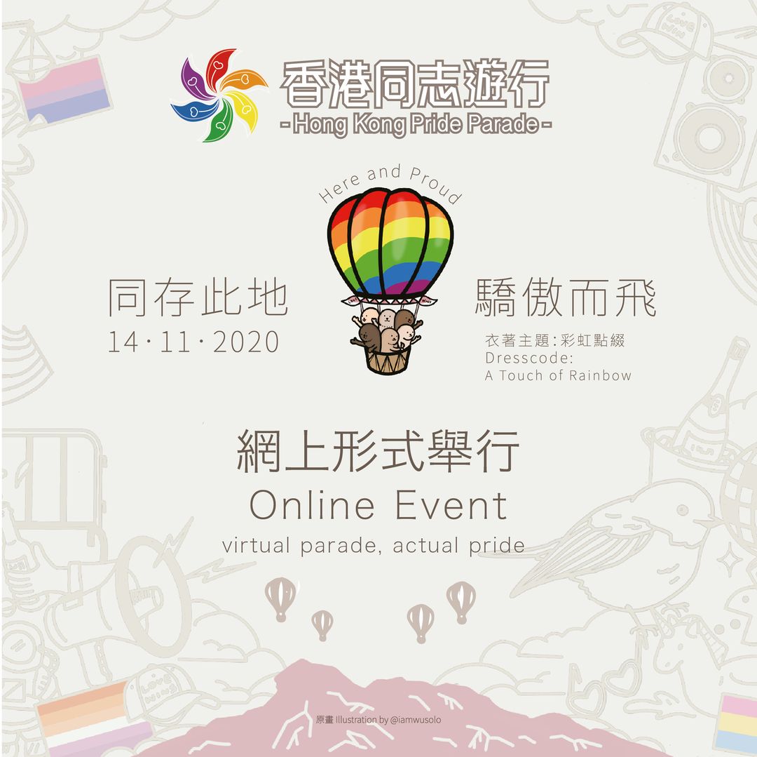 Hong Kong Pride Parade 2020