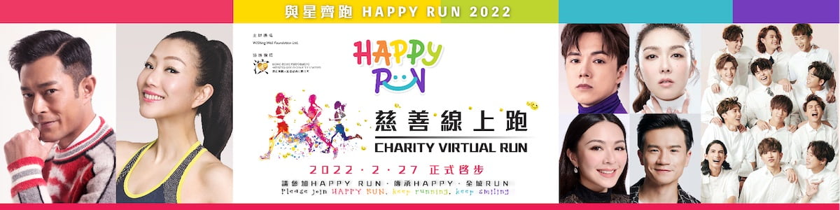 Happy Run 2022