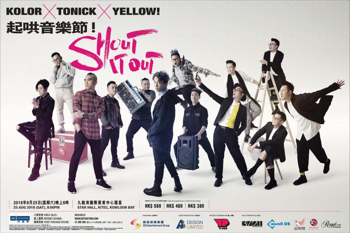 Shout it Out Music Festival