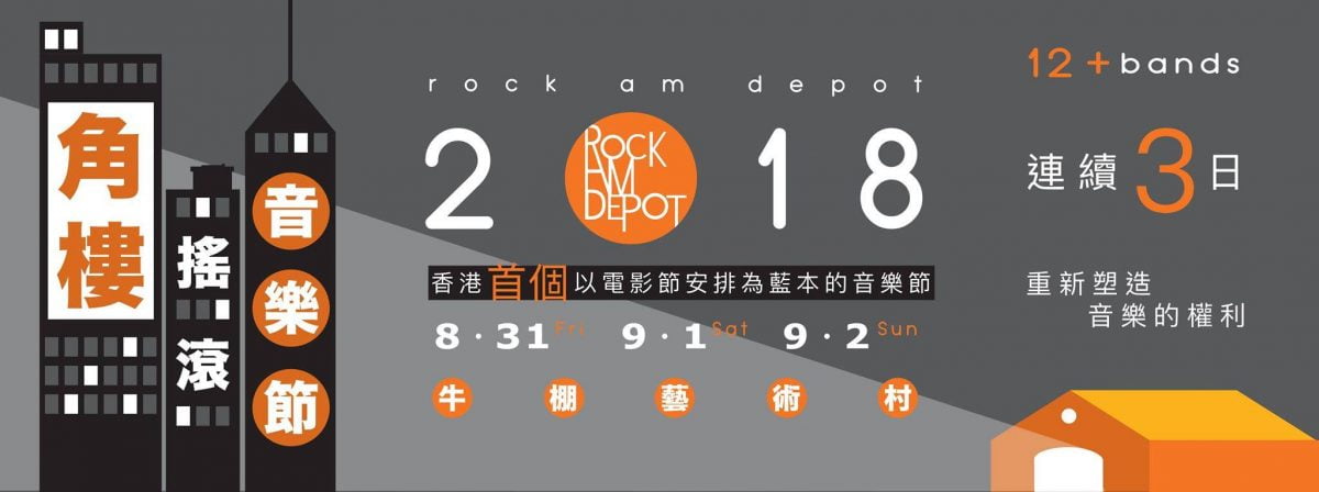 Rock Am Depot Festival