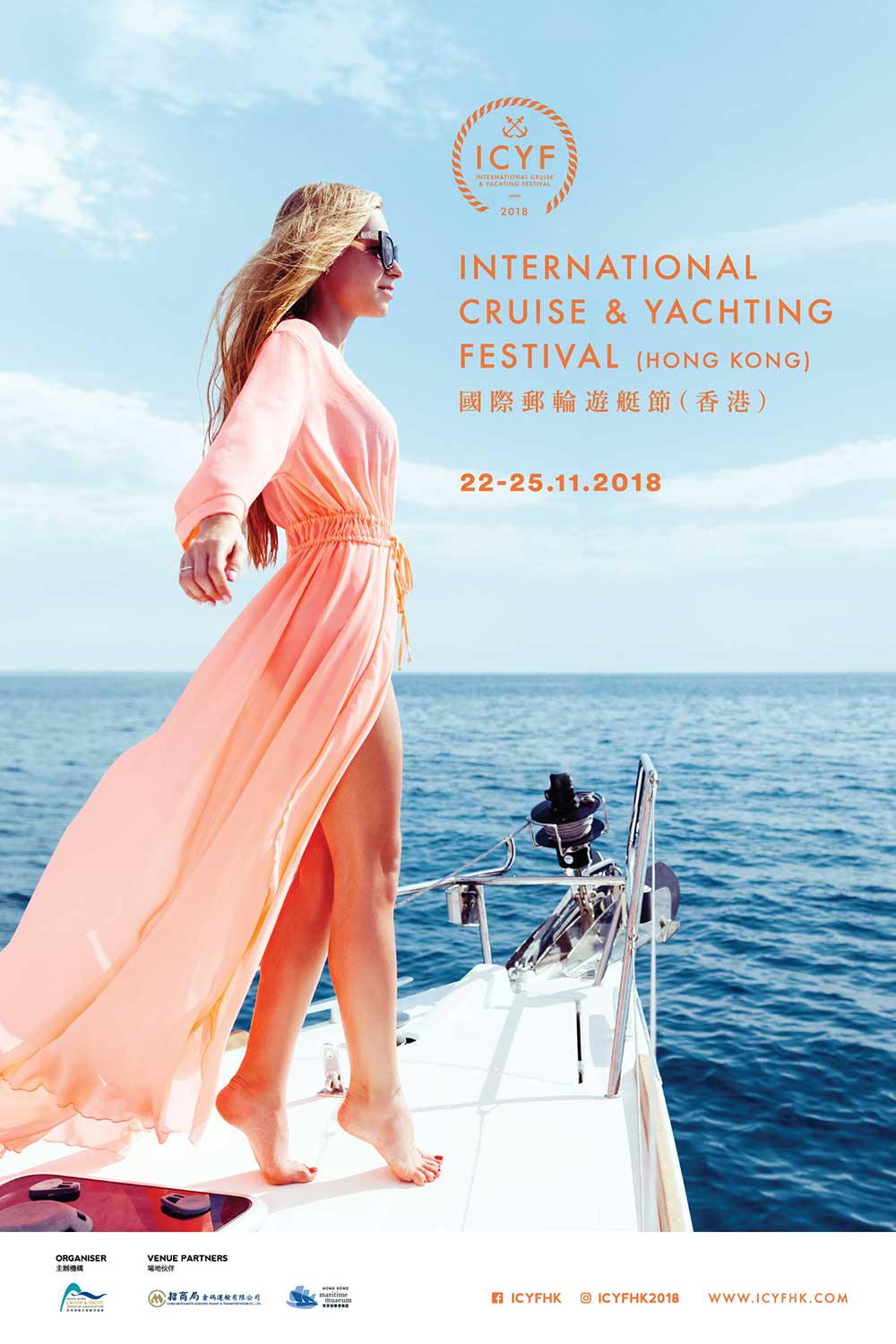 International Cruise and Yachting Festival