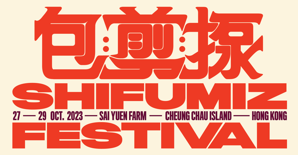 Shi Fu Miz Festival