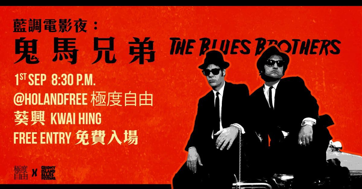The Blues Brothers