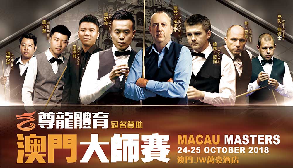 Macau Masters