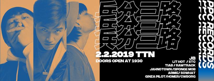 PPC Records Mixtape Live