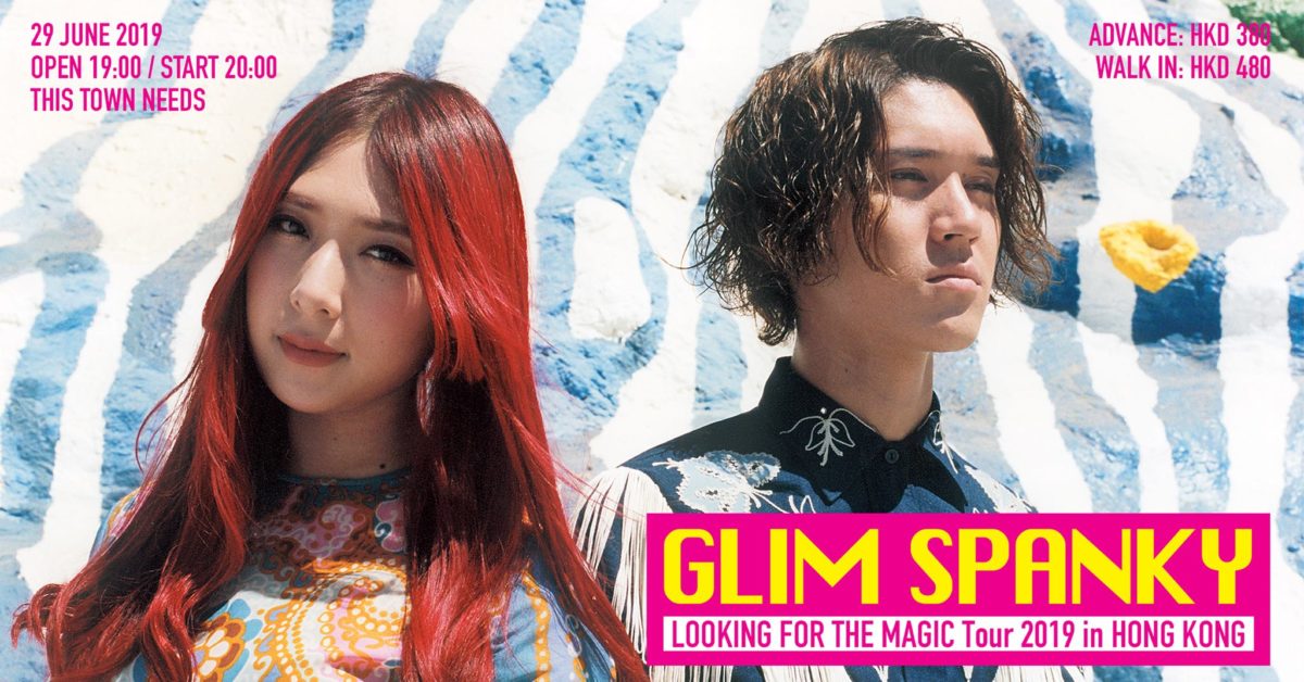 GLIM Spanky