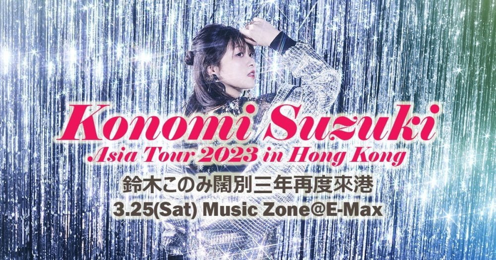 Konomi Suzuki Asia Tour 2023