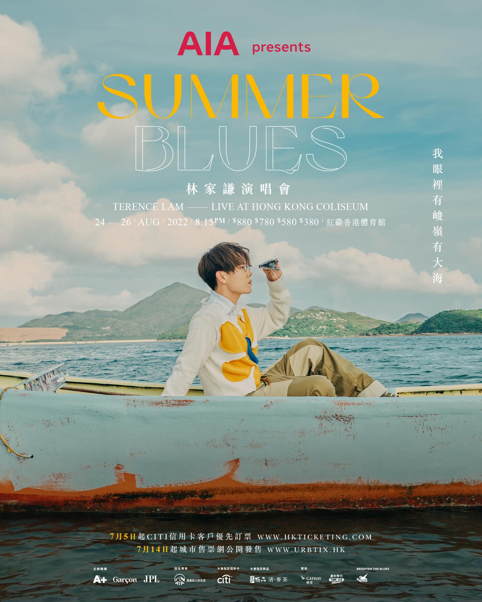 Summer Blues Terence Lam
