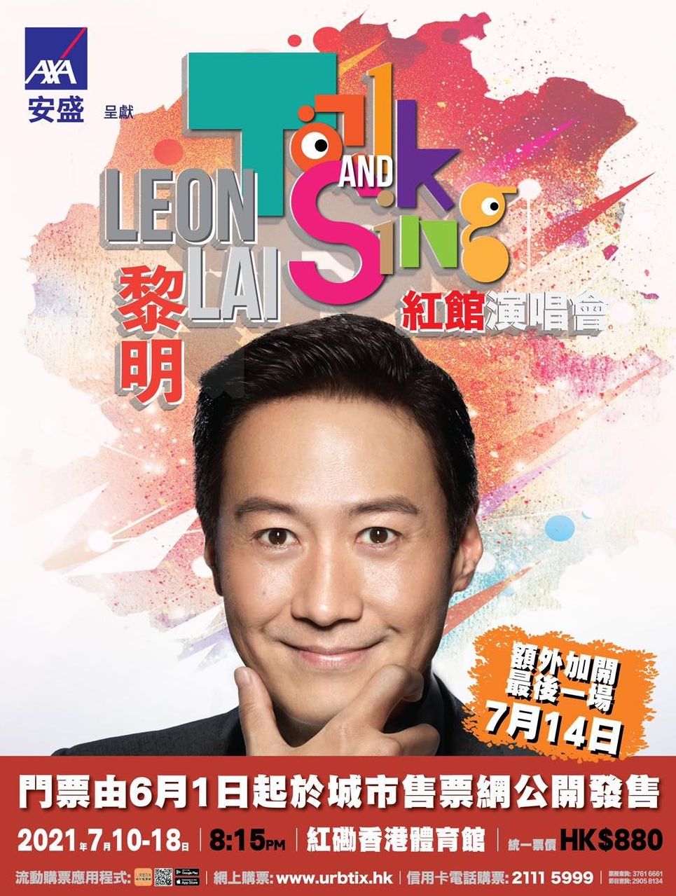 Leon Lai