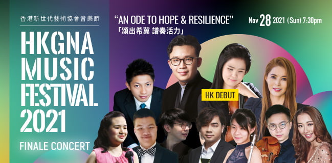 HKGNA Music Festival