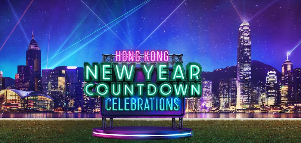Hong Kong New Year Countdown Concert 2021-22