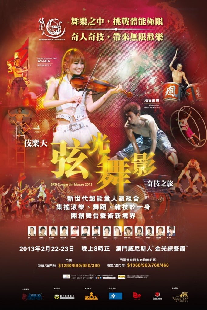 Samurai Rock Orchestra, Venetian Macau: 22-23 February 2013