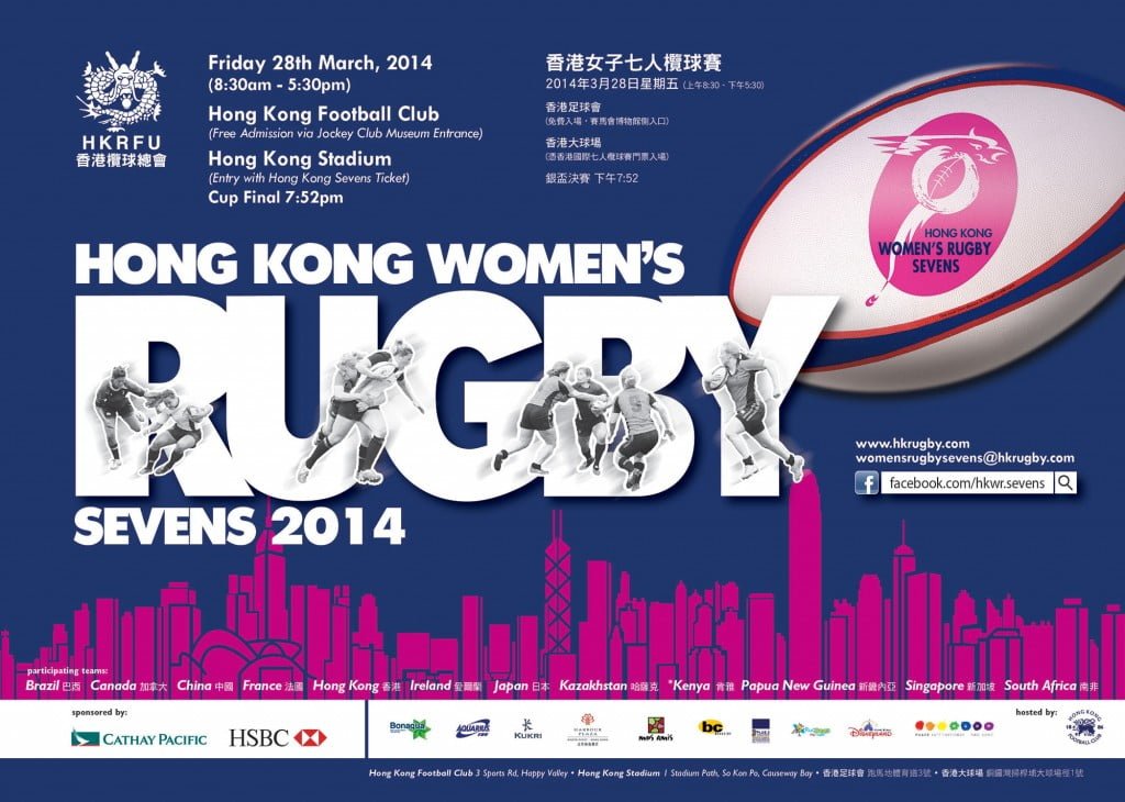 Hong Kong Women's 7s 2014