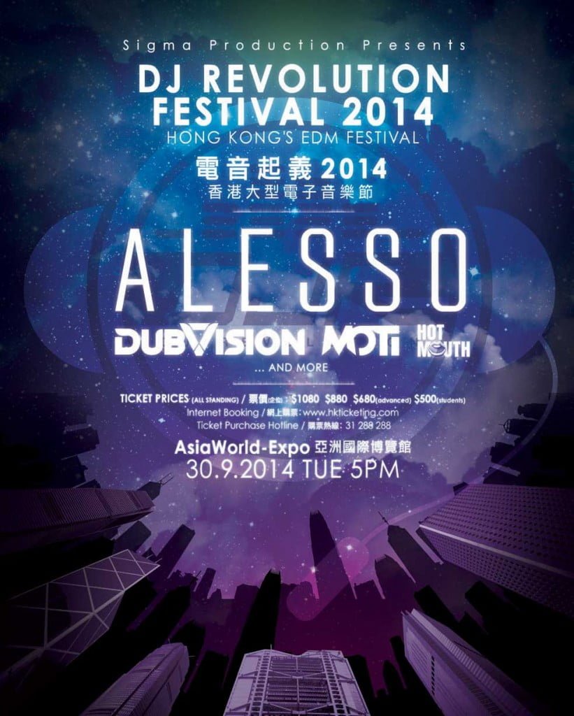 DJ Revolution Festival 2014 @ AsiaWorld Expo - 30 September, 2014