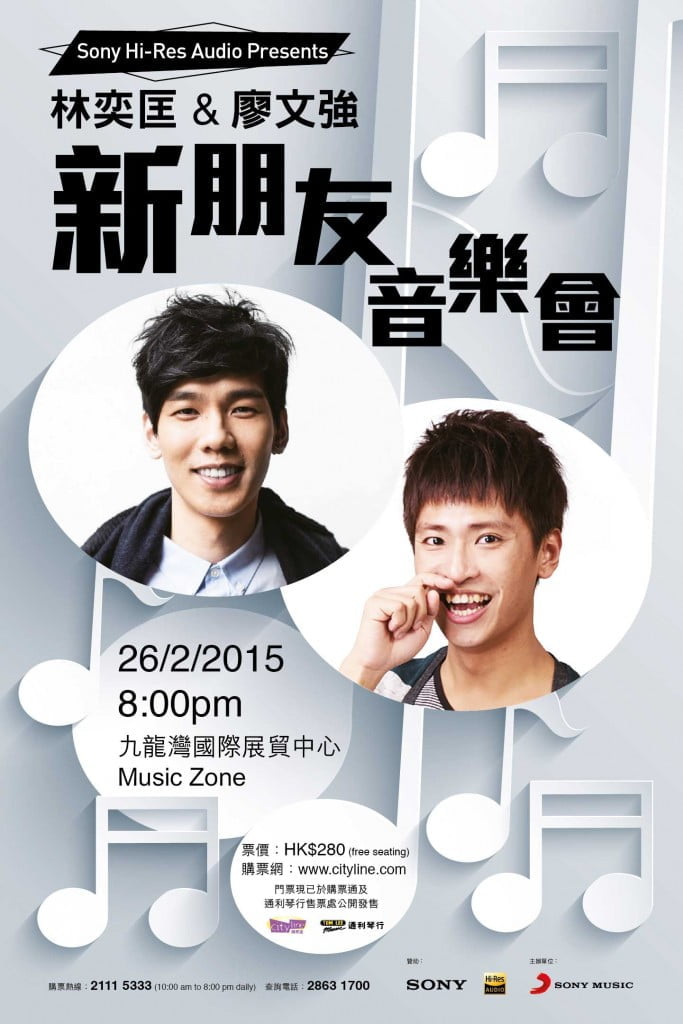 Phil Lam & WenChiang Liao in Concert