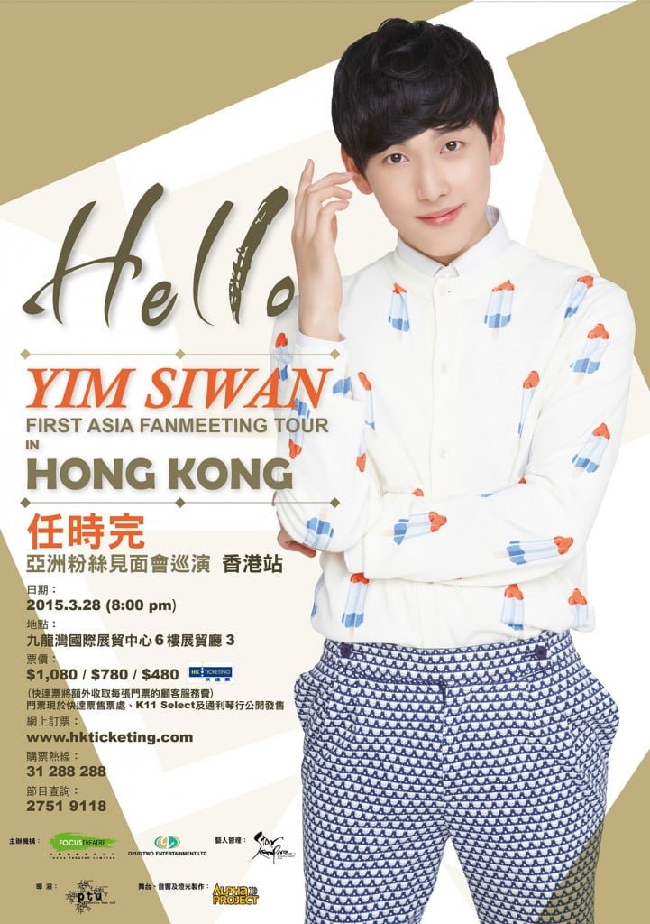 Hello ~ Yim SiWan First Asia Fan Meeting Tour in Hong Kong