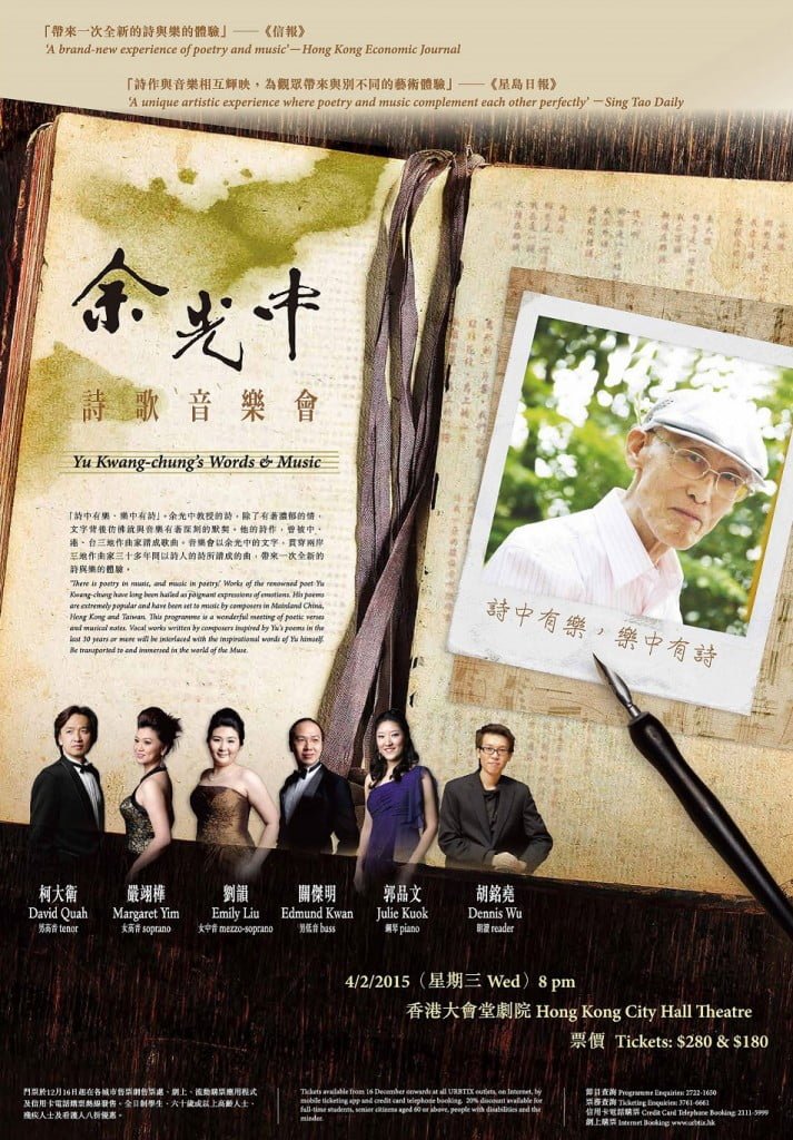 Bel Canto Singers: Yu Kwang-chung’s Words & Music