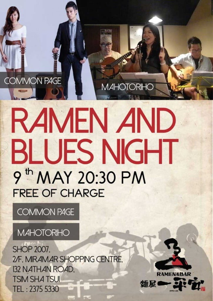Ramen and Blues Night @ Ippei - 8:30pm, 9 May, 2015