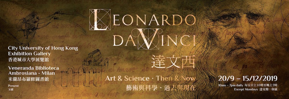 Leonardo da Vinci Art and Science Then and Now