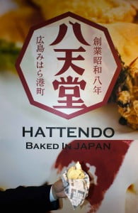 HK Food Expo - Hattendo