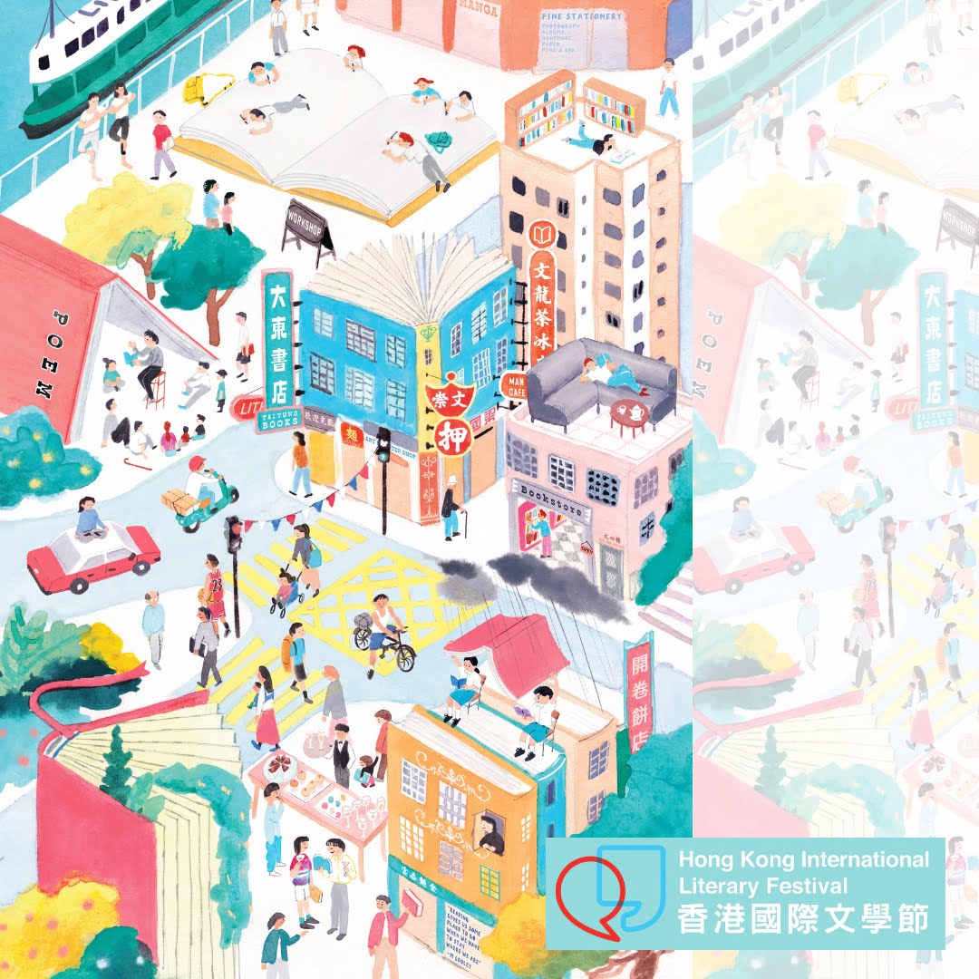 Hong Kong International Literary Festival – Rebound Edition
