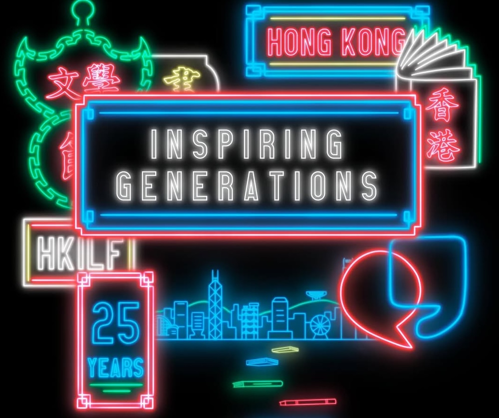 Hong Kong International Literary Festival