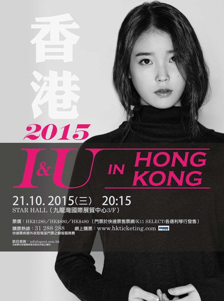 IU-2015-poster_HONGKONG