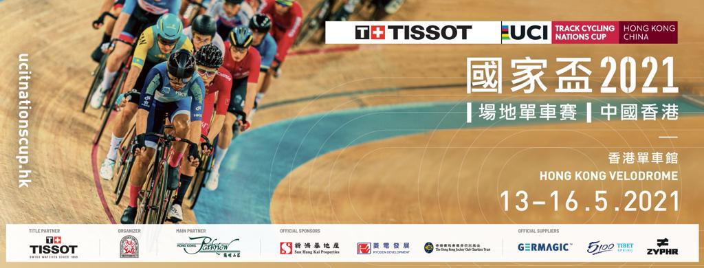 UCI Track Cycling Nations Cup