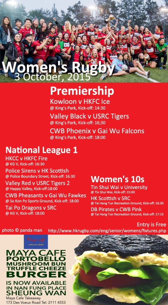 Women's Rugby Fixtures - 3 October, 2015