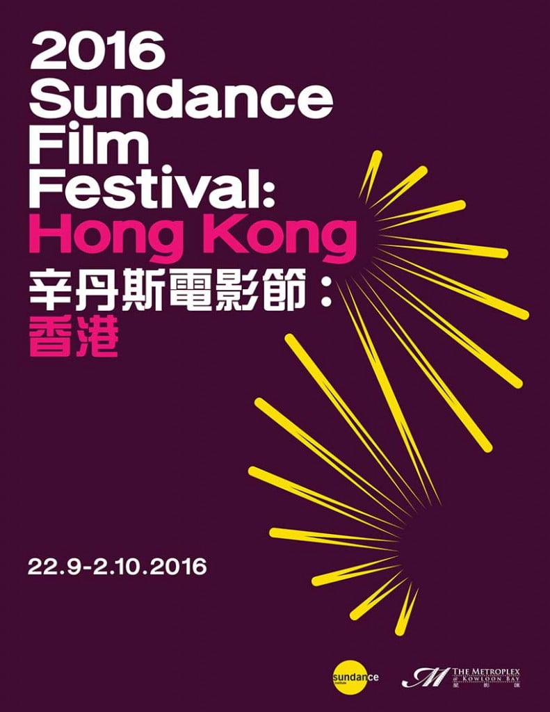 Sundance-Hong-Kong-2016