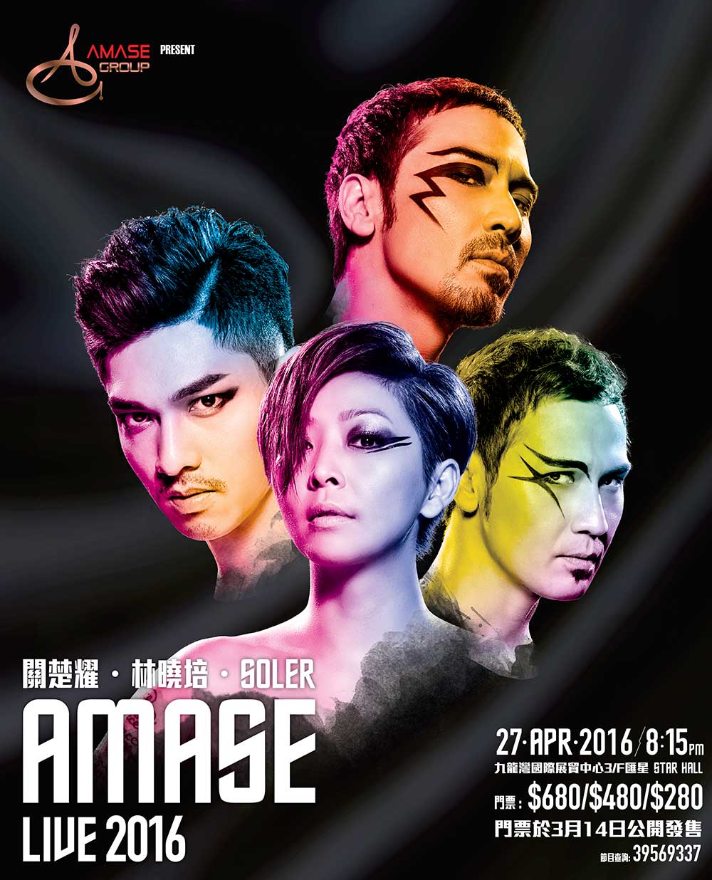 Amase-2016-hk
