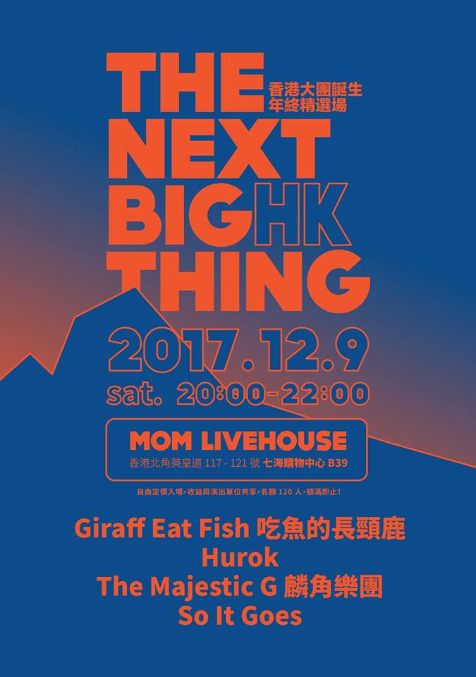 The Next Big HK Thing