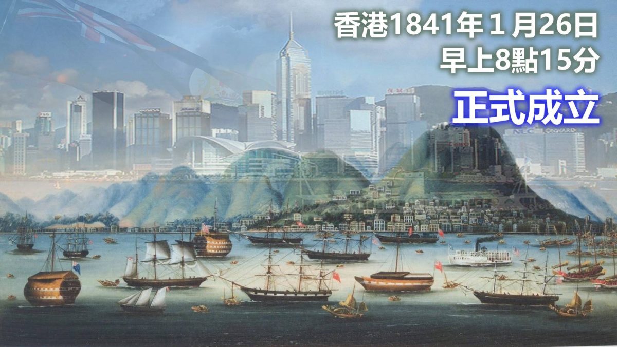 Happy 177th Birthday Hong Kong!