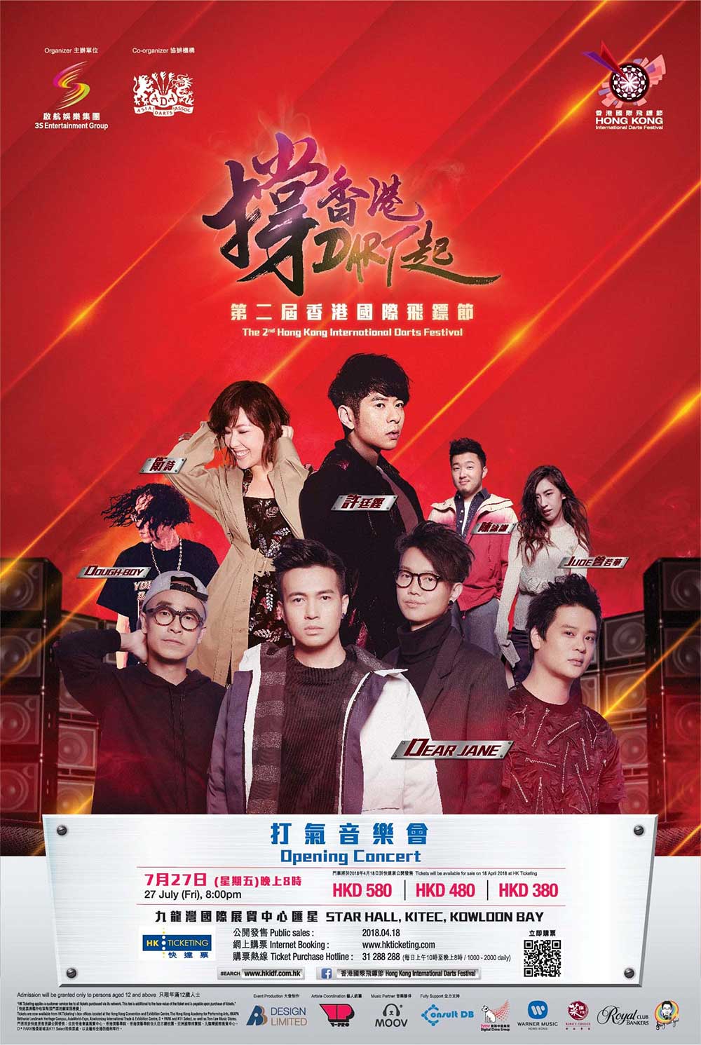 Hong Kong International Darts Festival – Opening Concert