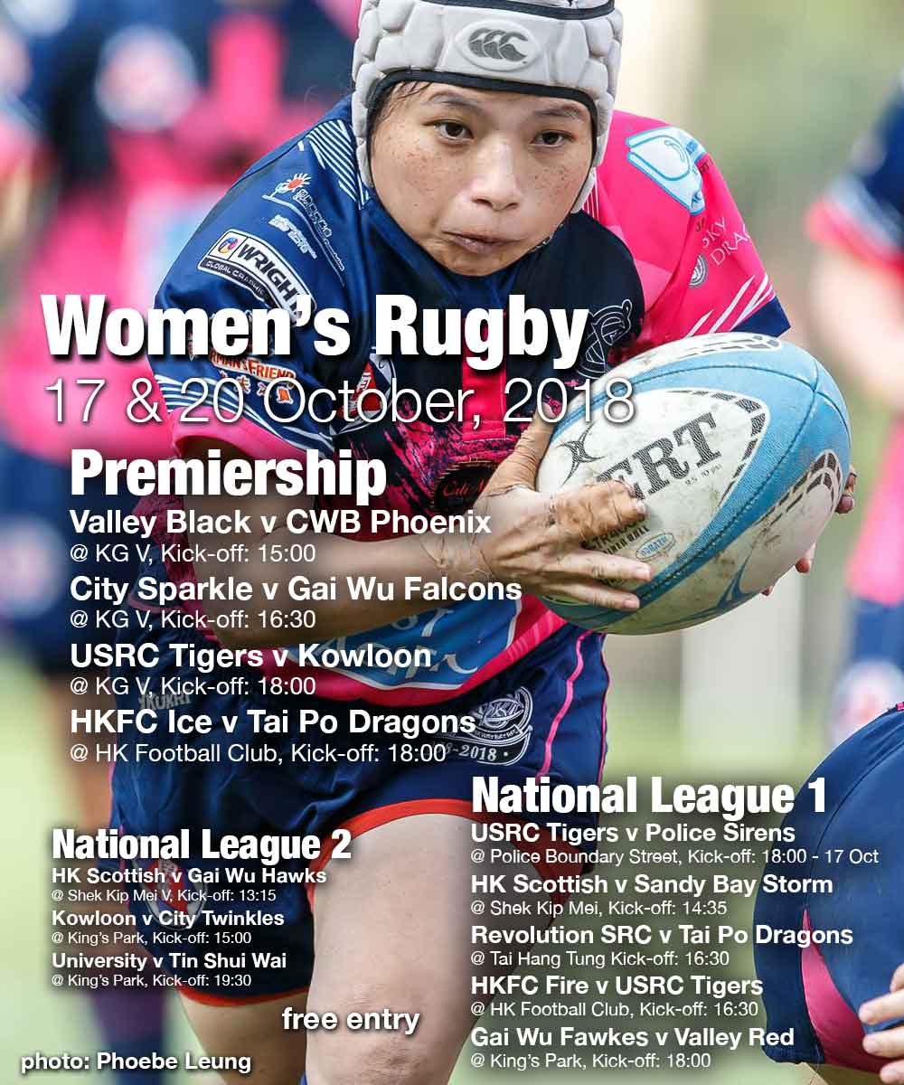 Women’s Rugby Fixtures – 17 & 20 October, 2018