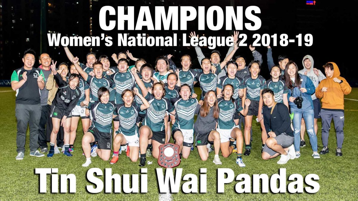 WNL 2 League Champions 2018-19: Tin Shui Wai Pandas