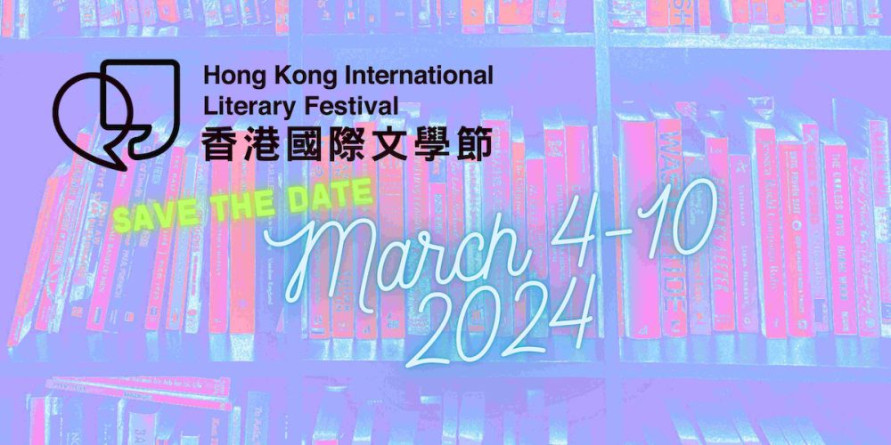 HK Literary Festival 2024