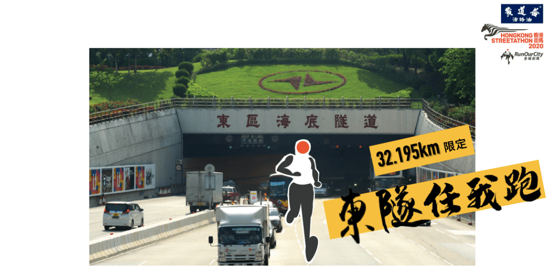 Hong Kong Streetathon