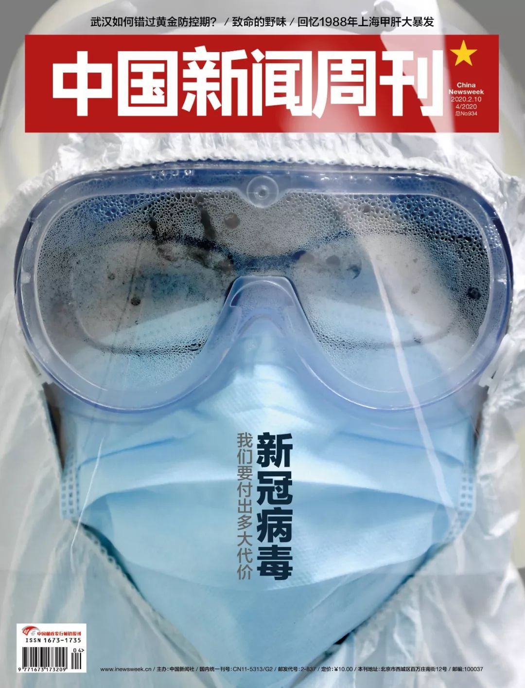 The Regret of Wuhan: How China Missed the Critical Window for Controlling the Coronavirus Outbreak