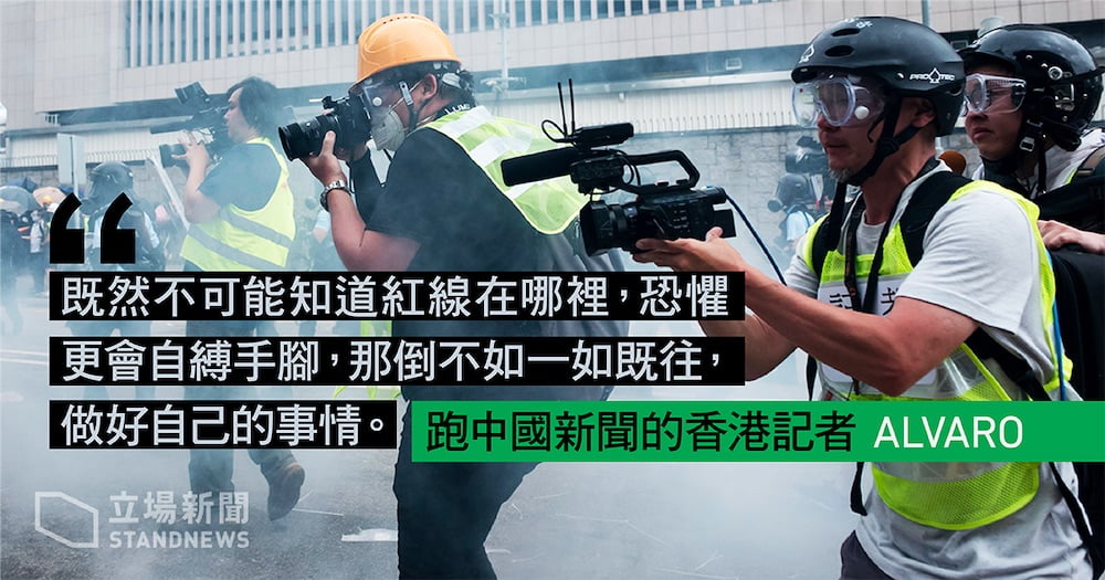 News Coverage Under the National Security Law in “New Hong Kong”
