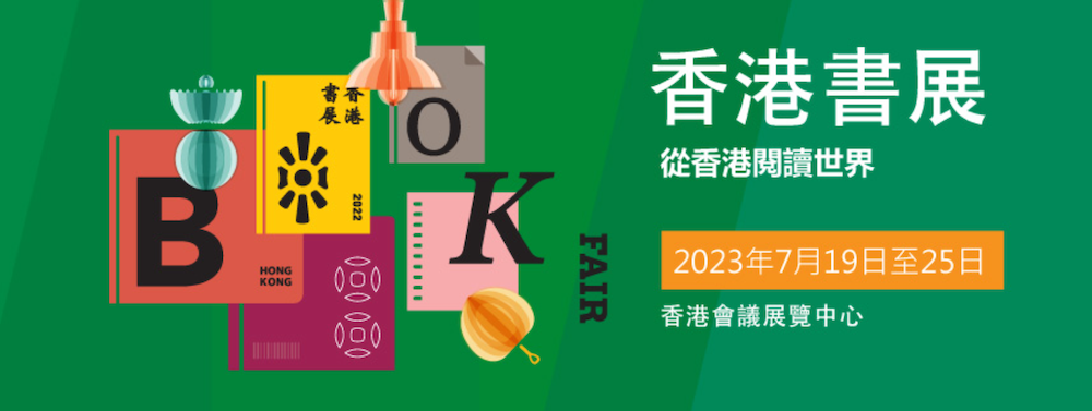 HK Book Fair 2023