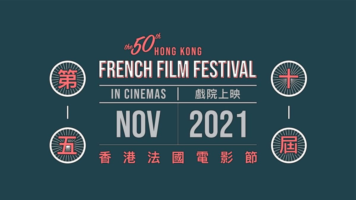 50th Hong Kong French Film Festival